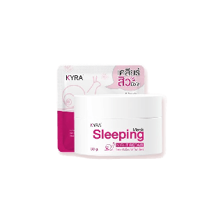 ส่งฟรี!!! [เหลือ 69.- เก็บโค้ดหน้าร้าน]Kyra Sleeping Mask Night Repair สลิปปิ้งมาร์ค มาร์คหน้า หน้าใส ไร้สิว พร้อมส่ง