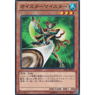 DE03 DE03-JP012 Oystermeister Duelist Edition 3 Common DE03-JP012 0807038082042