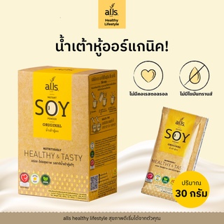 alls น้ำเต้าหู้ผง รส Original 1 กล่อง บรรจุ 8 ซอง