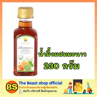 The beast shop_[230กรัม] Doi kham ดอยคำ น้ำผึ้งผสมมะนาว honey &amp; lemon น้ำผึ้งดอยคำ น้ำผึ้งแท้ 100%