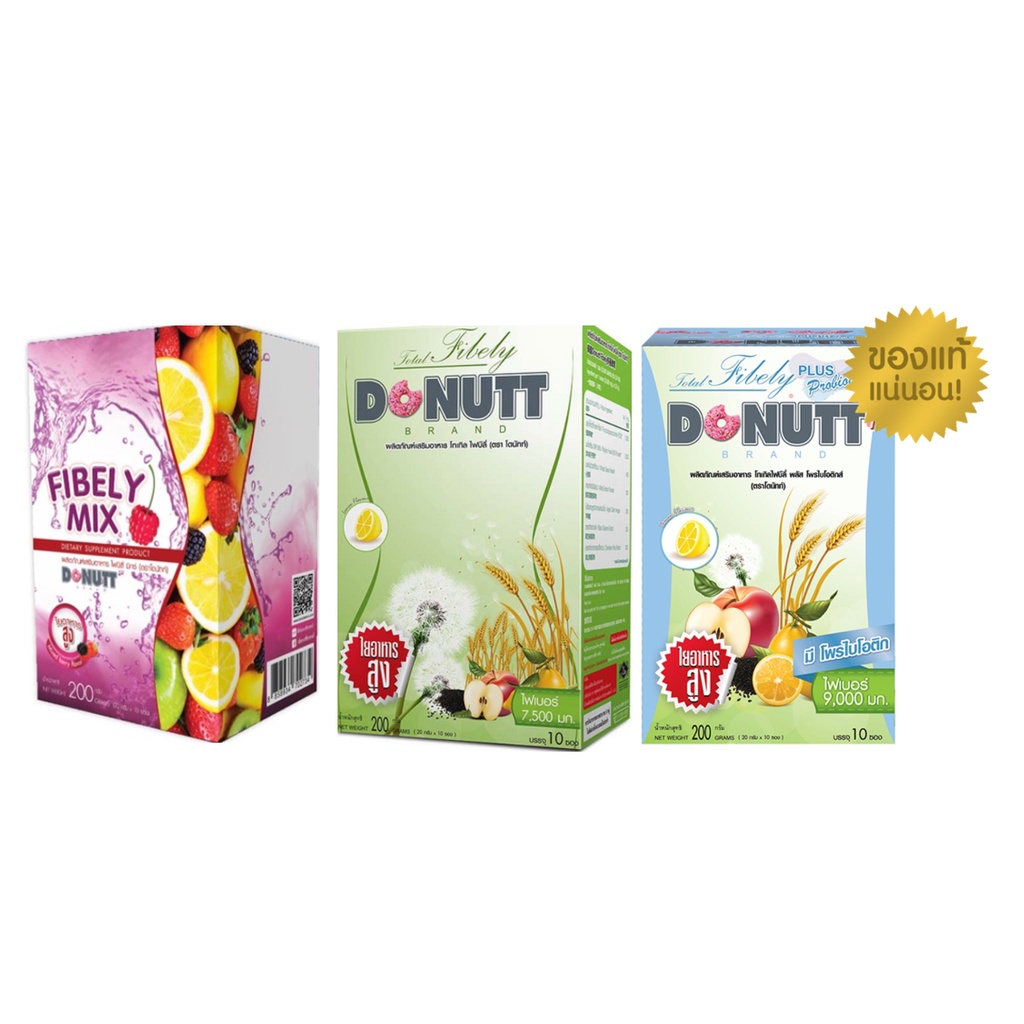 Flash sale Donutt Fibely/Donutt Fibely Mix โดนัทไฟบิลี่/โดนัทไฟบิลี่มิกซ์ ช่วยกระตุ้นการขับถ่าย 1 กล