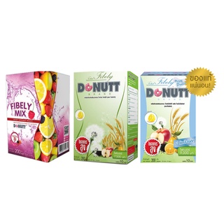 ราคาFlash sale Donutt Fibely/Donutt Fibely Mix โดนัทไฟบิลี่/โดนัทไฟบิลี่มิกซ์ ช่วยกระตุ้นการขับถ่าย 1 กล่อง (บรรจุ 10 ซอง)
