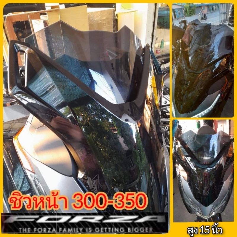 ชิวหน้า honda forza 300 และ 350 สูง 15 นิ้ว อคิลิคหนา 3 มิล มีสีให้เลือก สินค้าตรงรุ่น พร้อมส่ง (ชิว