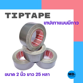 Tiptape เทปเทาพันท่อ แบบมีกาว ขนาด 2 นิ้ว x 25 หลา เนื้อผ้าทนทาน ไม่ลอกง่าย