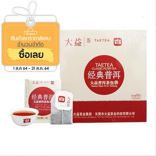 Dt198 ชาผูเอ่อร์ สุก Taetea teabag รุ่น คลาสสิค 50ซอง