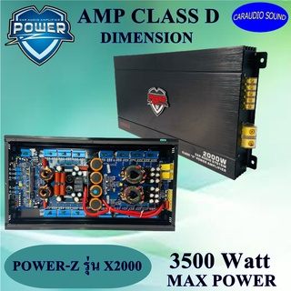 แรงสุดๆราคาถูกแสนถูก!!!POWER-Z รุ่น X2000 เพาเวอร์แอมป์ คลาสดี 3500วัตต์แรงๆ เบสหนัก นุ่มลึก