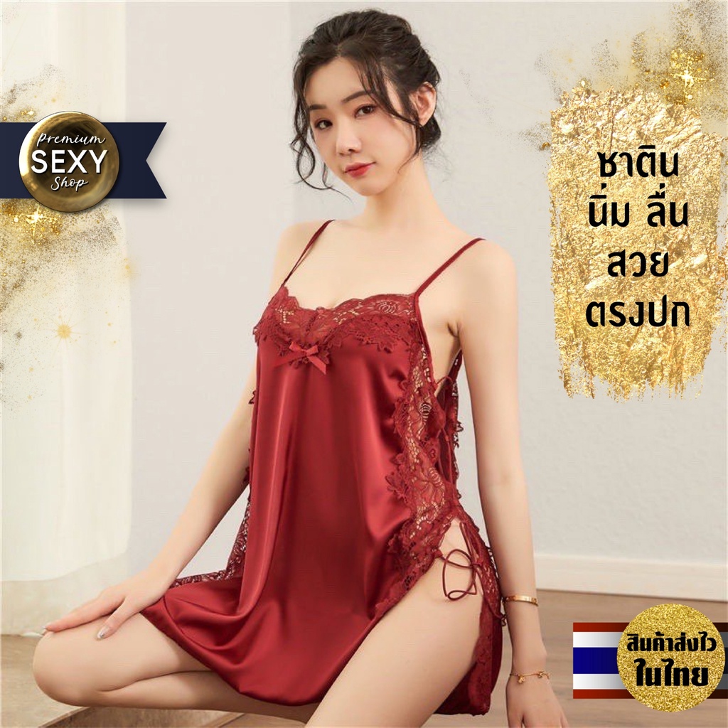 Premium186 ชุดนอนสายเดี่ยว มีสายร้อยข้างเอว สไตล์เกาหลี ผ้ามันเงา สวมใส่สบาย ไม่คัน สินค้าพร้อมส่งจากไทย (S015)