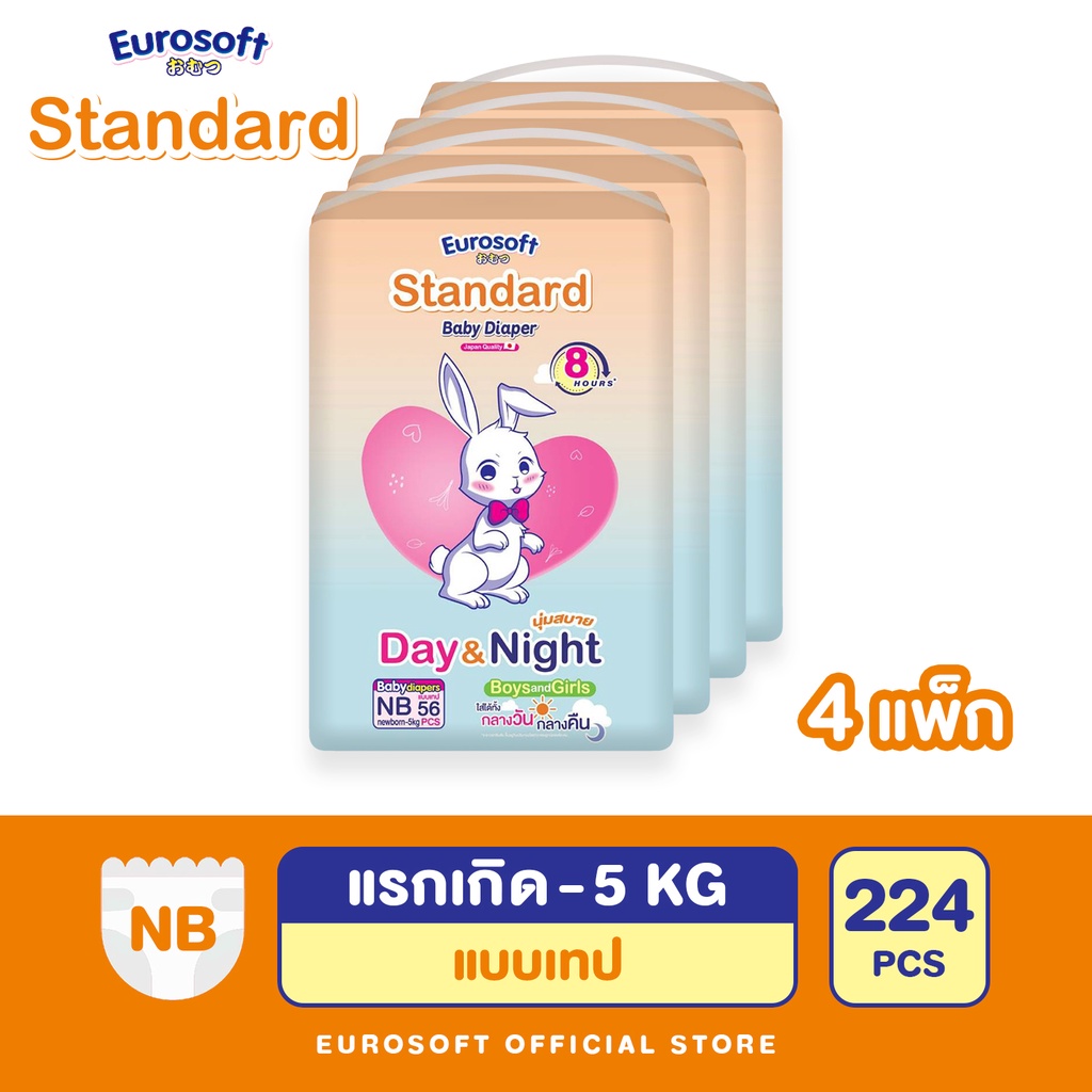 Eurosoft Standard(Size NB) 4 แพ็ค สำหรับเด็กแรกเกิด ผ้าอ้อมเด็กสำเร็จรูปแบบเทปกาว แพมเพิสรุ่นมาตรฐาน
