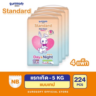 Eurosoft Standard (Size NB) 4 แพ็ค สำหรับเด็กแรกเกิด ผ้าอ้อมแบบเทปกาว ผ้าอ้อมเด็กสำเร็จรูป แพมเพิส รุ่นมาตรฐาน