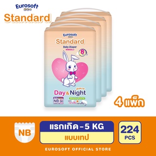 Eurosoft Standard (Size NB) 4 แพ็ค สำหรับเด็กแรกเกิด ผ้าอ้อมแบบเทปกาว ผ้าอ้อมเด็กสำเร็จรูป แพมเพิส รุ่นมาตรฐาน