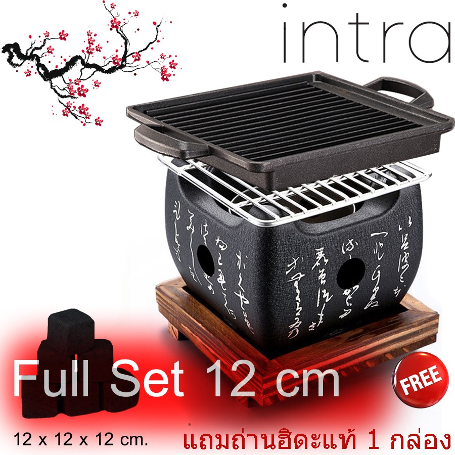 เตาฮิดะ พร้อมกระทะ เตาปิ้งย่างใช้ถ่านหรือแอลกอฮอร์12 x 12 x 12 cm.แถม ถ่านฮิดะ แท้ไร้สารก่อมะเร็ง 24 ก้อน/กล่อง