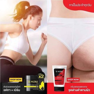 เบิร์นมอ #Burnmore ครีมสลายไขมัน กระชับสัดส่วน 100 กรัม