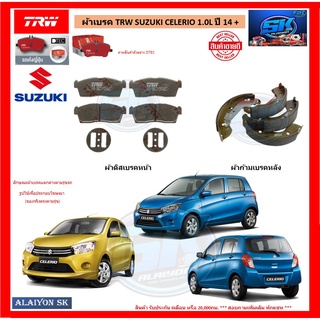 ผ้าเบรค TRW SUZUKI CELERIO 1.0L ปี 14 + (โปรส่งฟรี)