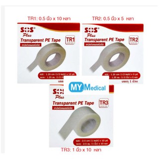 SOS Plus เทปแต่งแผลชนิดใส รุ่น TR1 TR2 TR3 1 ม้วน Transparent PE Tape