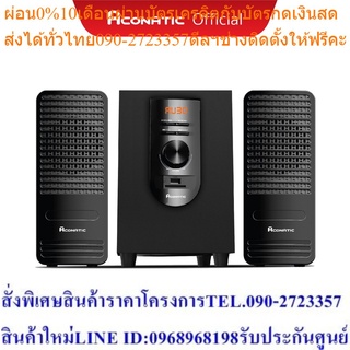 Aconatic ชุดลำโพง มินิโฮมเธียเตอร์ บลูธูท รุ่น AN-SP150 (รับประกัน 1 ปี) New !!