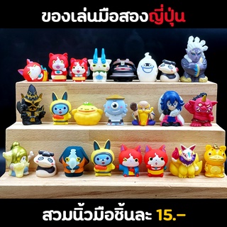 สวมนิ้วโยไควอช Yokai Watch Set1 โมเดลโยไค ของเล่นมือสองญี่ปุ่น