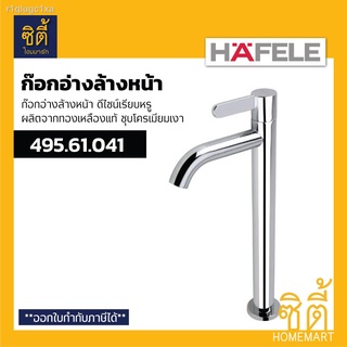 HAFELE 495.61.041 ก๊อกอ่างล้างหน้า (ก๊อกน้ำ ก๊อก อ่างล้างหน้า ทรงสูง)