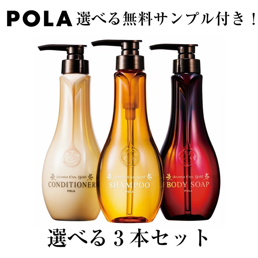 Pola Aroma Essence Shampoo Conditioner 460ml. แชมพู ครีมนวด โพล่า จากประเทศญี่ปุ่น ผมนุ่ม ลื่น ไม่มีซิลิโคน กลิ่นอโรม่า