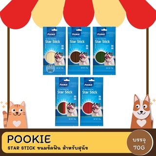 pookie star stick ขนมขัดฟัน70กรัม