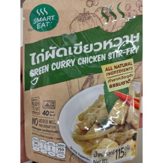 Promp Chicken 🐓 PANAENG  120g  حلال   พร้อมเสริฟ/พร้อมทาน