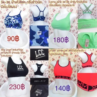 สปอร์ตบราและกางเกง 💕เลื่อนขวาดูสินค้าพร้อมส่ง🔥ไม่รับบัตร