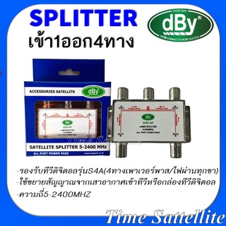 สปิตเตอร์ แยกสัญญาณ DBYเข้า1ออก4(ใช้แยกเสาอากาศดิจิตอลหรือจานโปร่งตะแกรง)