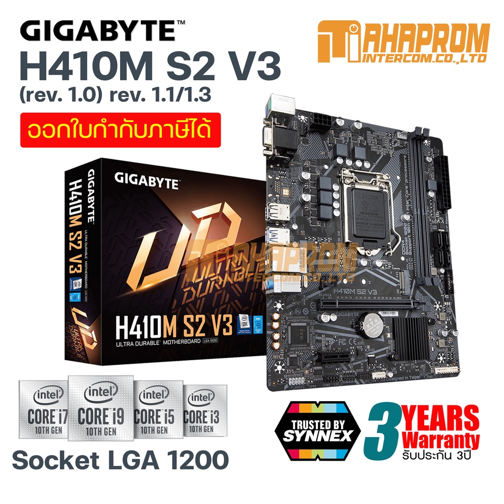 MAINBOARD (เมนบอร์ด) 1200 GIGABYTE H410M S2 V3 รองรับ i3/i5/i7/i9 Gen 10th ของใหม่ประกันศูนย์ 3ปี.