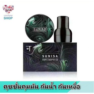 แป้ง คุชชั่นหัวเห็ด Sunisa cc cream คุชชั่น​สุนิสา