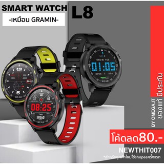 [ใส่โค้ดรับ10%Coins] Smart Watch🔥[คล้าย Garmin] 🔥รุ่น L8 ภาษาไทย จอใหญ่ทัชลื่น นับก้าว ใช้งานง่าย แบตทน ของแท้ 100%🔥