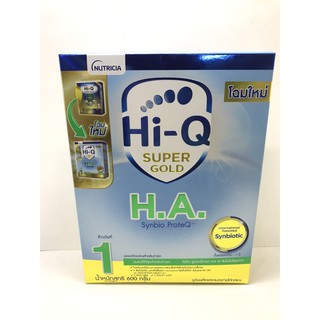 Hi-Q H.A.1 ไฮคิว เอชเอ สูตร1  ขนาด  550กรัม