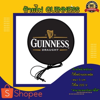 GUINNESS กินเนสส์ ป้ายเหล้า ป้ายไฟ ป้ายไฟแต่งร้าน ป้ายไฟแต่งห้อง ป้ายไฟแขวนผนัง ป้ายไฟตกแต่ง ป้ายไฟled ป้ายไฟหน้าร้าน