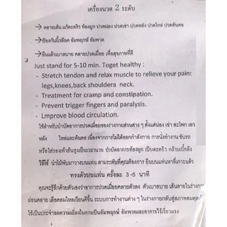 แท่นยืนยืด 2 ระดับ คลายเส้น แก้ปวดเมื่อย ตามร่างกาย เพื่อสุขภาพ รับน้ำหนักได้ประมาณ 100 ก.ก.