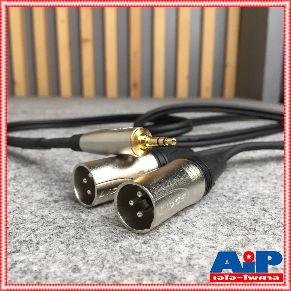 ยาว1.5เมตร LIDGE YM-387D สาย TR-ST 3.5 mm ออก XLR ผู้x2 สายสัญญาณ YM 387D YM387D YM 387 เอไอ-ไพศาล