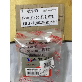 Z-921.25สปริงสตาร์ทY-80,Y-100,YL2,V75,BELLE-R,BELLE-100,MATE