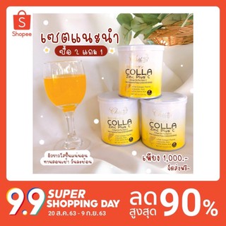 🚚ส่งฟรี 🔥ขายดีในพ.ศ.นี้🔥 2แถม1 ราคา 1,000 บาท Colla zinc plus C คอลลาเจน
