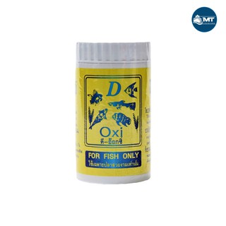 D-Oxi (ดี-อ๊อกซี่) ขนาด 100 กรัม (ควบคุมอาการเหงือกอักเสบ ตกเลือด ติดเชื้อจากแบคทีเรีย)