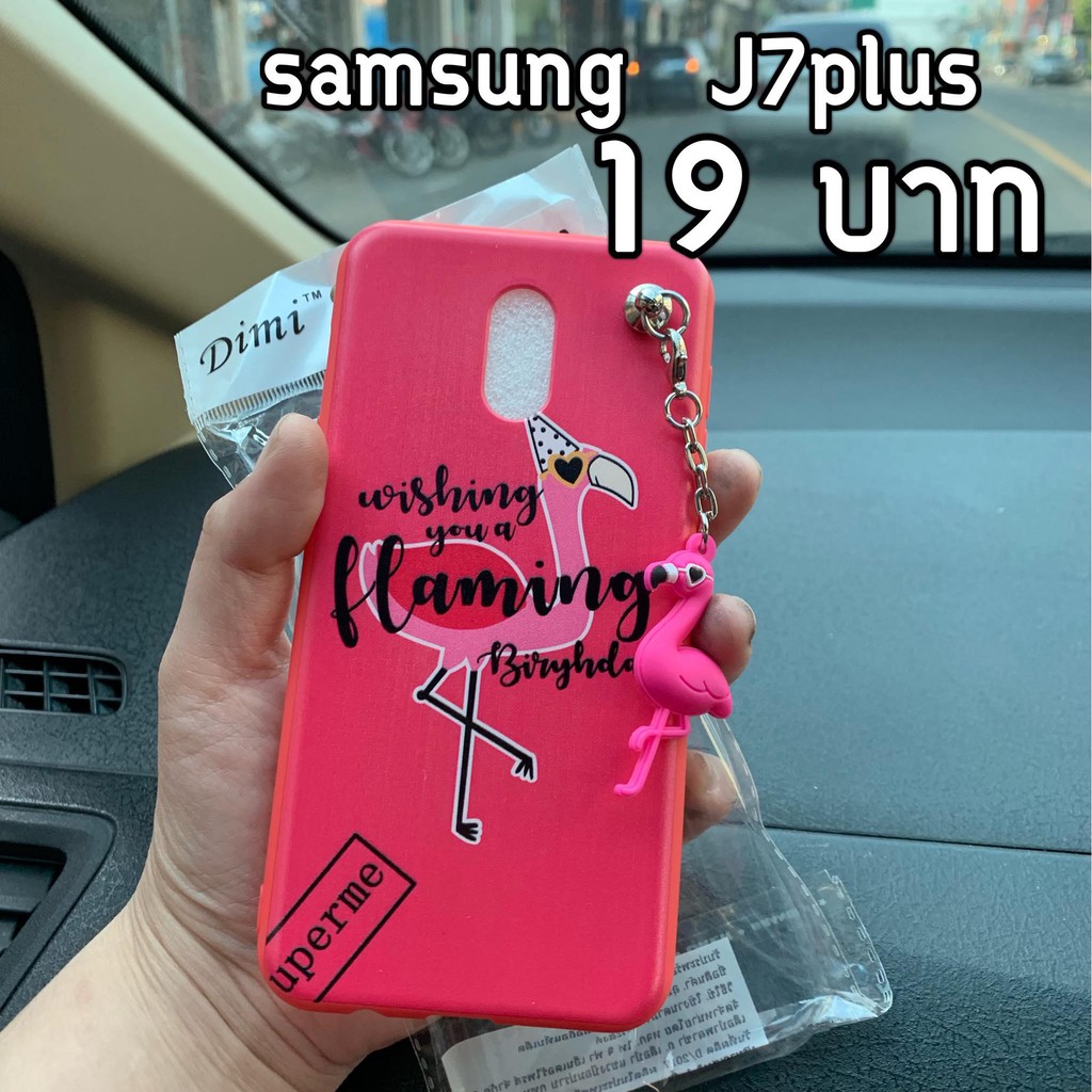 samsung J7 plus เคสฟามมิโก / 1 ชิ้น / 19 บาท.-