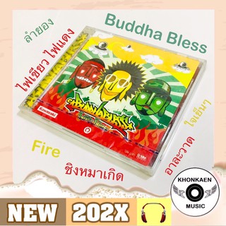 CD เพลง Buddha Bless บุดดา เบลส อัลบั้ม ไฟเขียว ไฟแดง มือ 1 เจาะสันข้าง (ปี 2549)