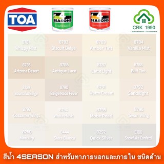 TOA 4SEASONS สีน้ำอะคริลิกแท้ 100% คุณภาพสูง ฟิล์มสียึดเกาะด…