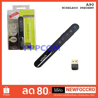 ANITECH A90 / A91 LASER POINTER เลเซอร์พ้อยเตอร์ พรีเซ้นต์งาน นำเสนองาน พาวเวอร์พ้อย