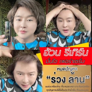 เซรั่มปลูกผม เร่งยาว ลดร่วง ปลูกคิ้วได้ (สูตรหัวเชื้อเข้มข้น) ใช้ได้ทั้ง ช ญ แท้100%