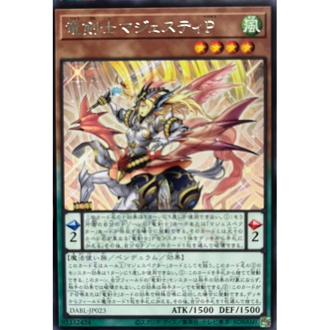 [DABL-JP023] Majesty Pegasus, the Dracoslayer (Rare)