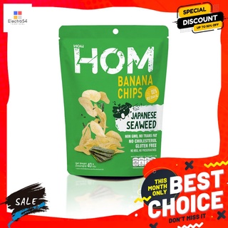 หอมกล้วยทอดอบกรอบรสสาหร่าย 40 กรัม HOM BANANA CHIPS JAPANESE SEAWEED 40G.