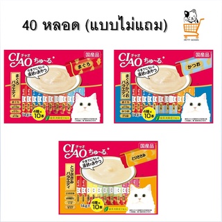 Ciao Churu Variaty 40 แท่ง เชาว์ชูหรุ ขนมแมวเลีย ครีมแมวเลีย รวมรสทูน่า รวมรสซีฟู้ดส์ รวมรสไก่