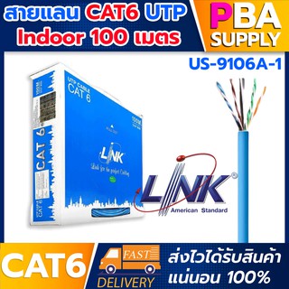 สายLAN CAT6 Indoor สีฟ้า 100M UTP (250MHz) w / CROSS FILLER/24AWG/CM BL (Link US-9106A-1)