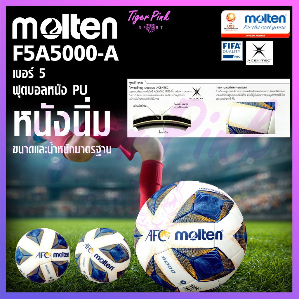 [ของแท้ 100%] ลูกฟุตบอล ลูกบอล Molten F5A5000-A เบอร์5 ลูกฟุตบอลหนัง PU ชนิดพิเศษ ของแท้ 100% รุ่น AFC ใช้แข่งขัน