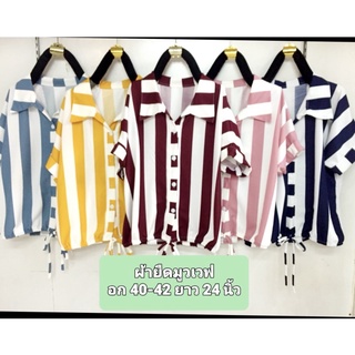 เสื้อเชิ้ตกระดุมคอปกแขนสั้นลายริ้วใหญ่ผ้ายืดวูลเวฟอก40ยาว24นิ้ว