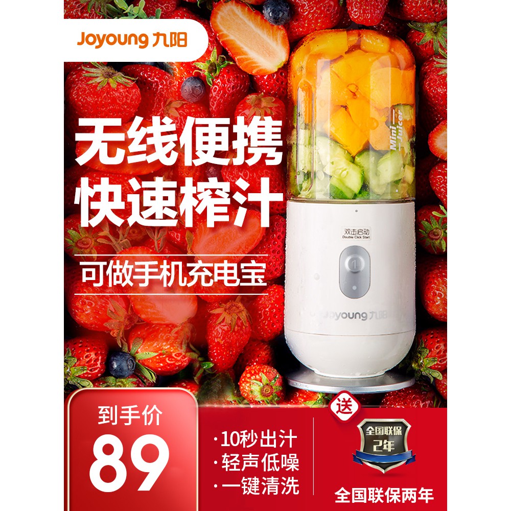 Joyoung/Joyoung JYL-C902Dคั้นน้ำผลไม้บ้านขนาดเล็กหอพักนักศึกษามัลติฟังก์ชั่ชาร์จคั้นน้ำถ้วย 8Ise