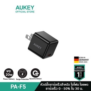 AUKEY PA-F5 หัวชาร์จเร็วใช้สำหรับไอโฟน 13 20W Power Delivery หัวชาร์จเร็วใช้สำหรับไอโฟน Adapter 20W PD Charger หัวชาร์จซัมซุง หัวชาร์จเร็วรุ่น PA-F5