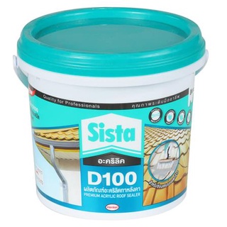 FREE HOME อะคริลิกกันซึม SISTA D100 2 กก. สีขาว วัสดุประสาน วัสดุอุดรอยรั่ว กันรั่ว กันซึม